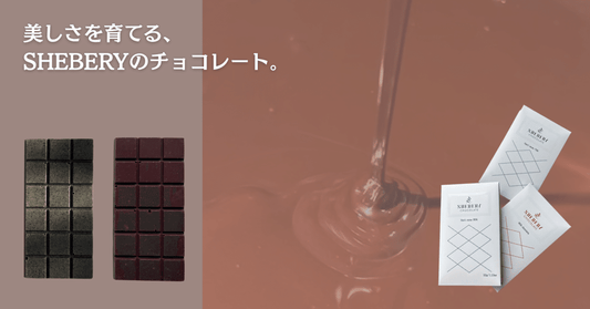 美肌になりたいなら、食べるスキンケアを。